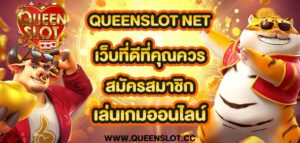 queenslot net